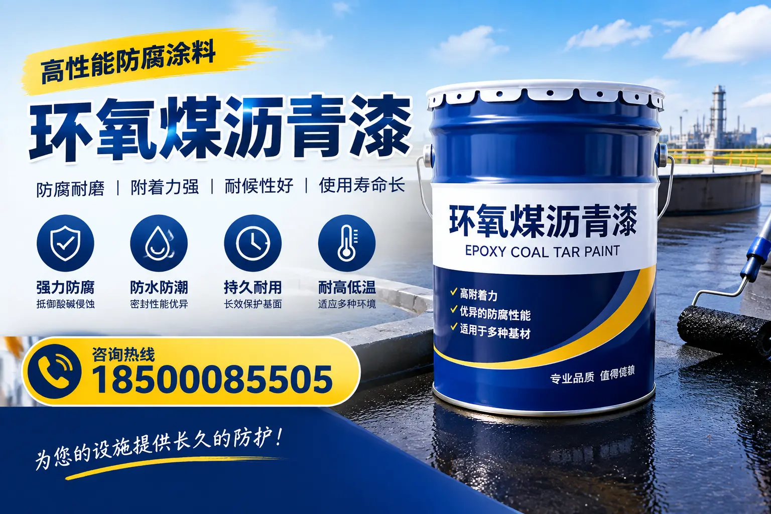 如何在文山选择适合的环氧煤沥青漆？关键要素解析